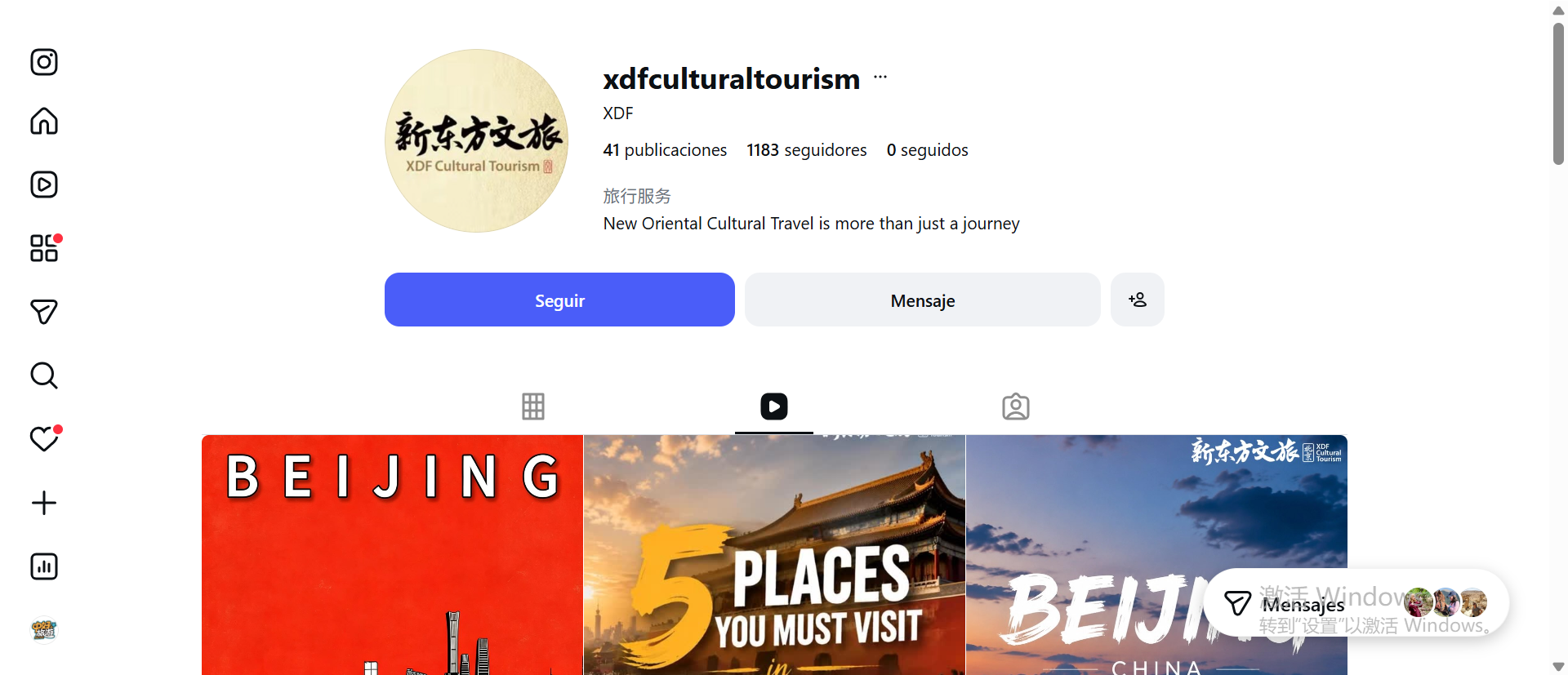 新东方文旅 Instagram 账号